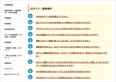 HUGの活用方法がわかる!