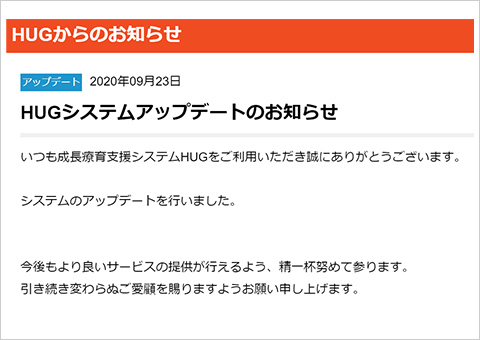 使いやすさ追求のため、毎月アップデート!