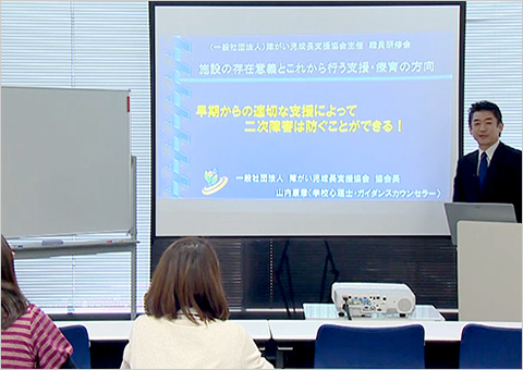 施設運営に役立つ!経営者や職員向けの各種セミナーも開催しています。