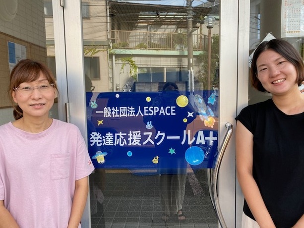 児童発達支援事業所 発達応援スクールA+